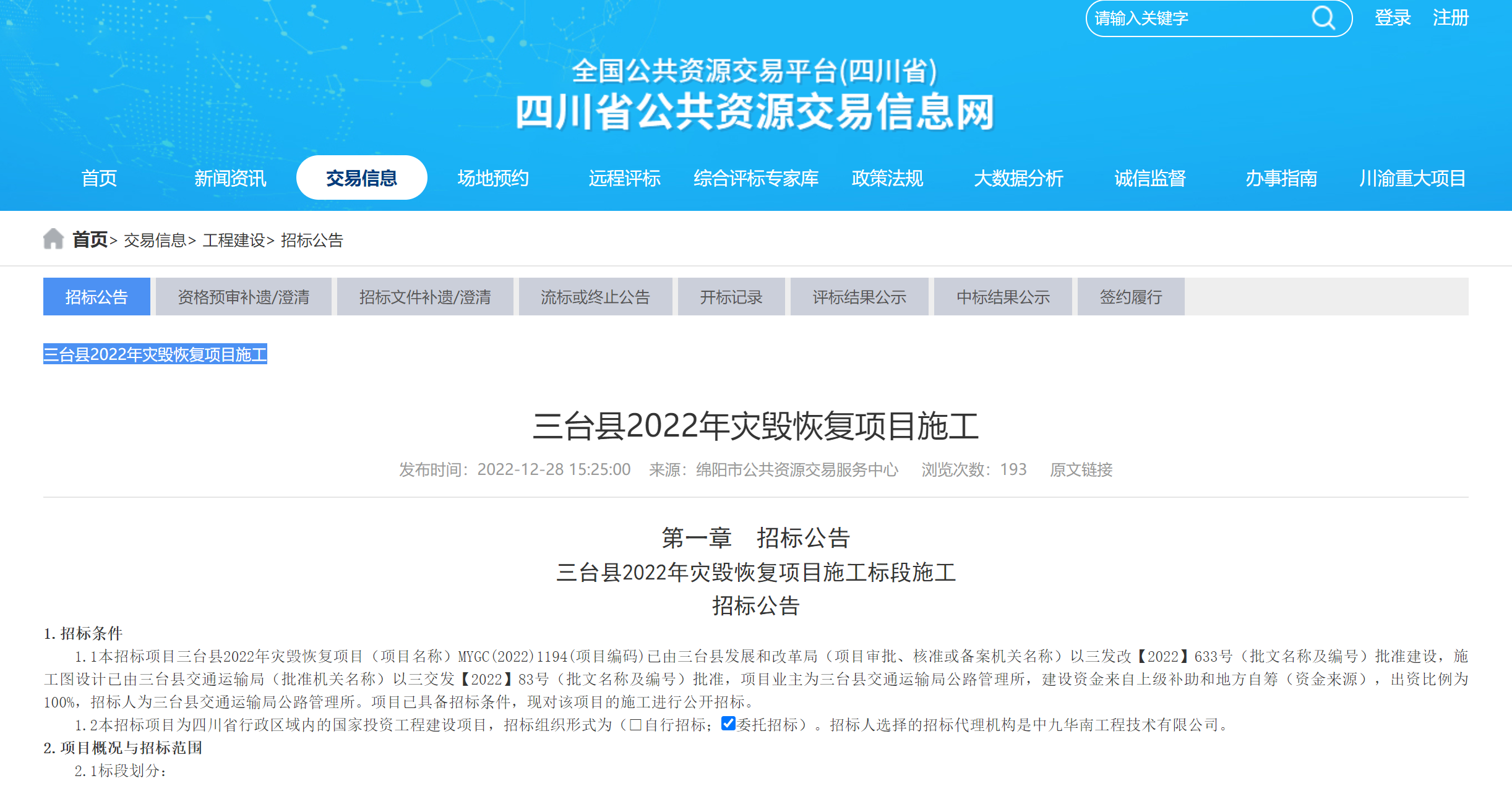 微信截图_20221229141638.png