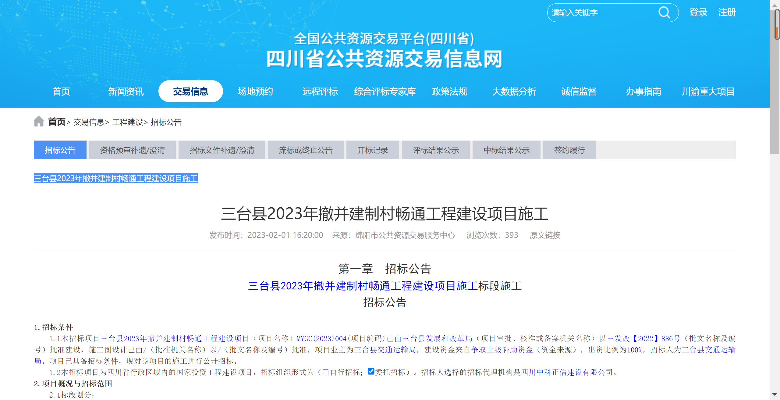 微信截图_20230203103538.png