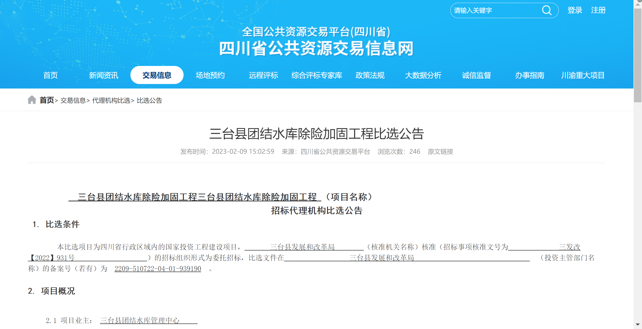 微信截图_20230210155117.png