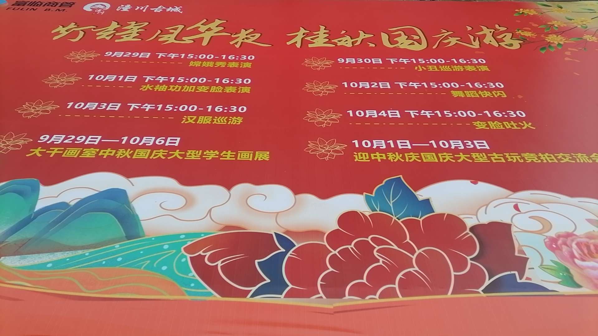 今日爆料：昨晚古城举行郪王郪后选拨赛，另外：公示国庆中秋潼川古城和郪江镇有重大庆祝活动