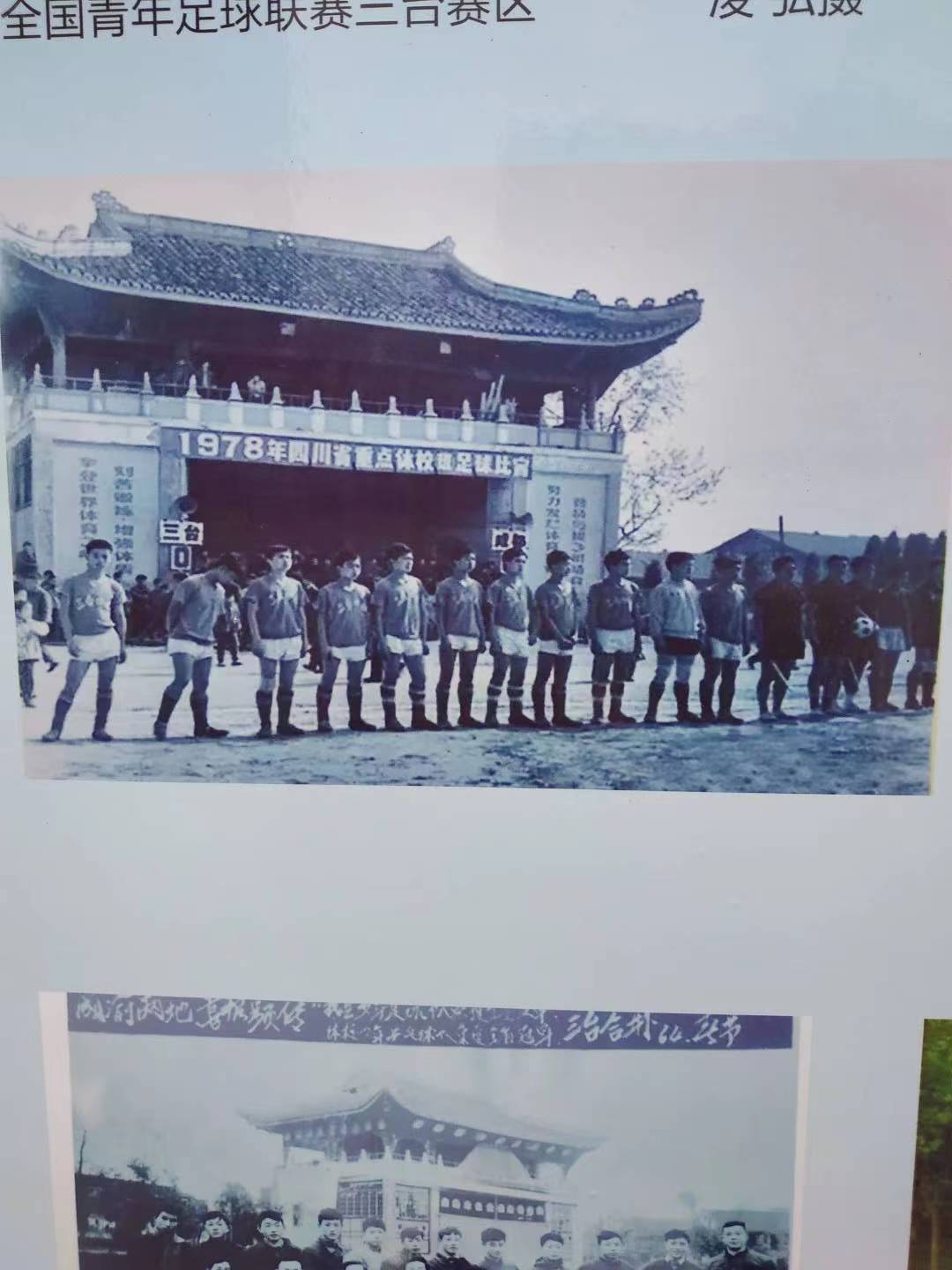 《三台龙门阵》  “迎宾广场”的前世今生