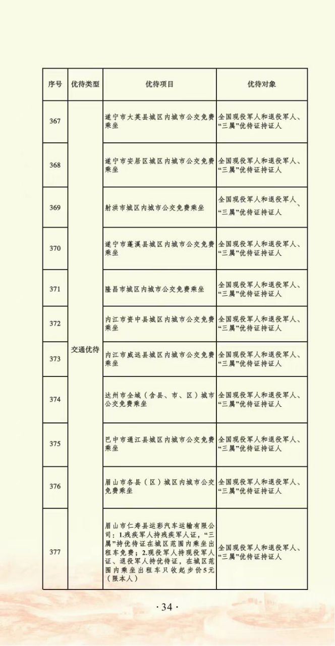 20241109093244front2_0_29178_FuiU24VQoc4kGfOzEHWhEROWV9fC.jpg