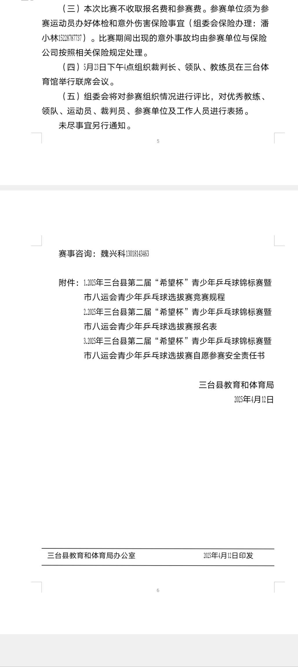 20250427155318front2_0_8162_FvzUiwHqLlPT1Qavdmty9Ajq9v5M.jpg