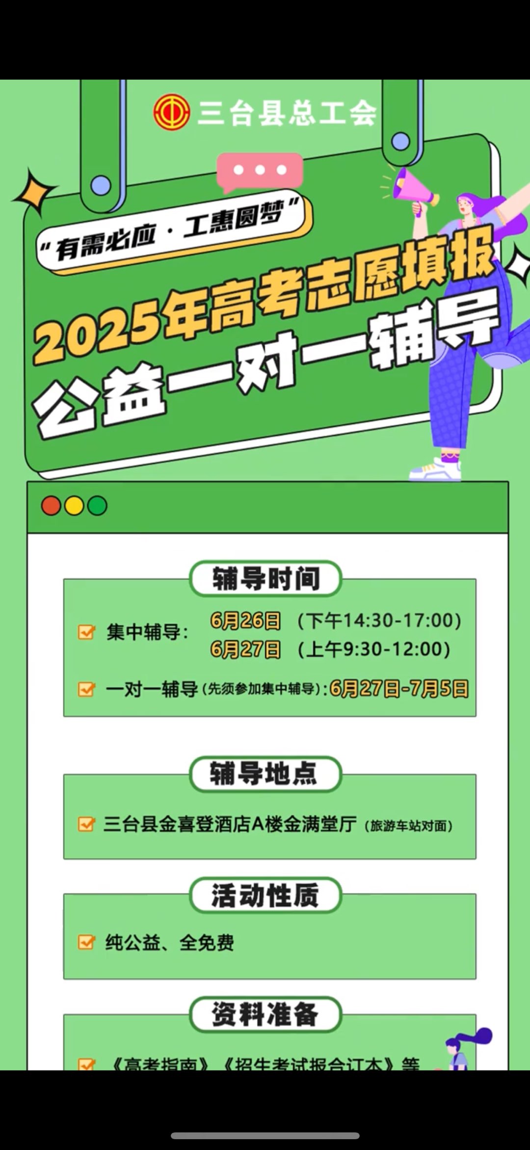 20250624105722front1_0_8_Fj6bCY2L_La3I3FFvE_IzhGxCcsH.jpg
