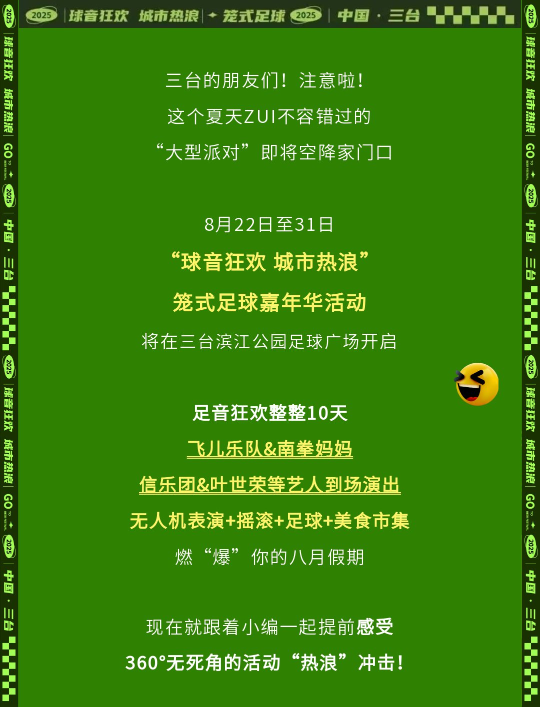 135editor_08191738_68a445fa3a61720250819173802_01_已压缩.jpg