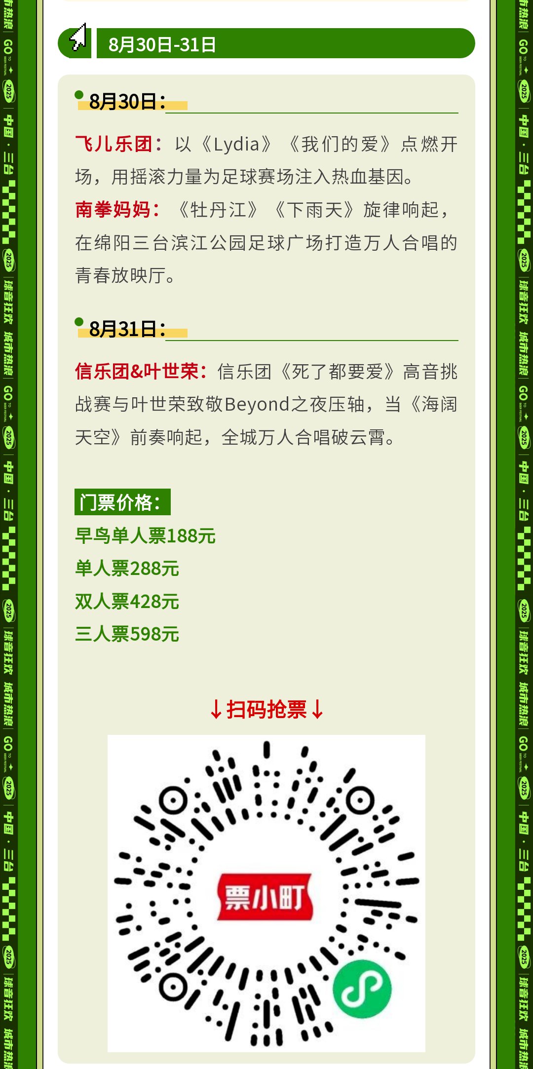 135editor_08191738_68a445fa3a61720250819173802_04_已压缩.jpg