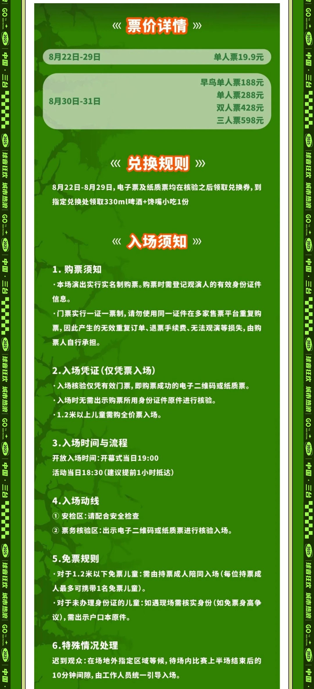 135editor_08191738_68a445fa3a61720250819173802_05_已压缩.jpg