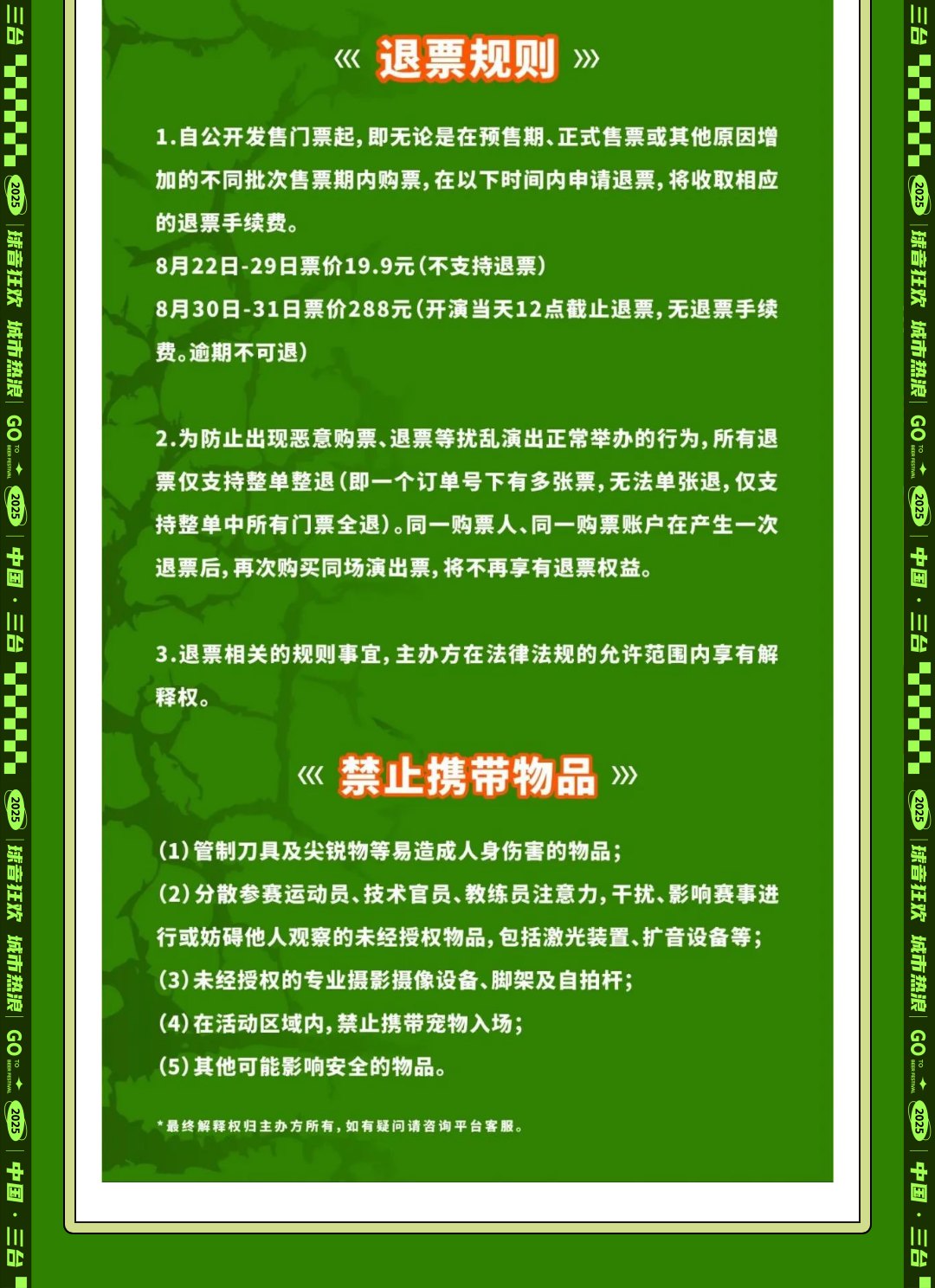135editor_08191738_68a445fa3a61720250819173802_06_已压缩.jpg