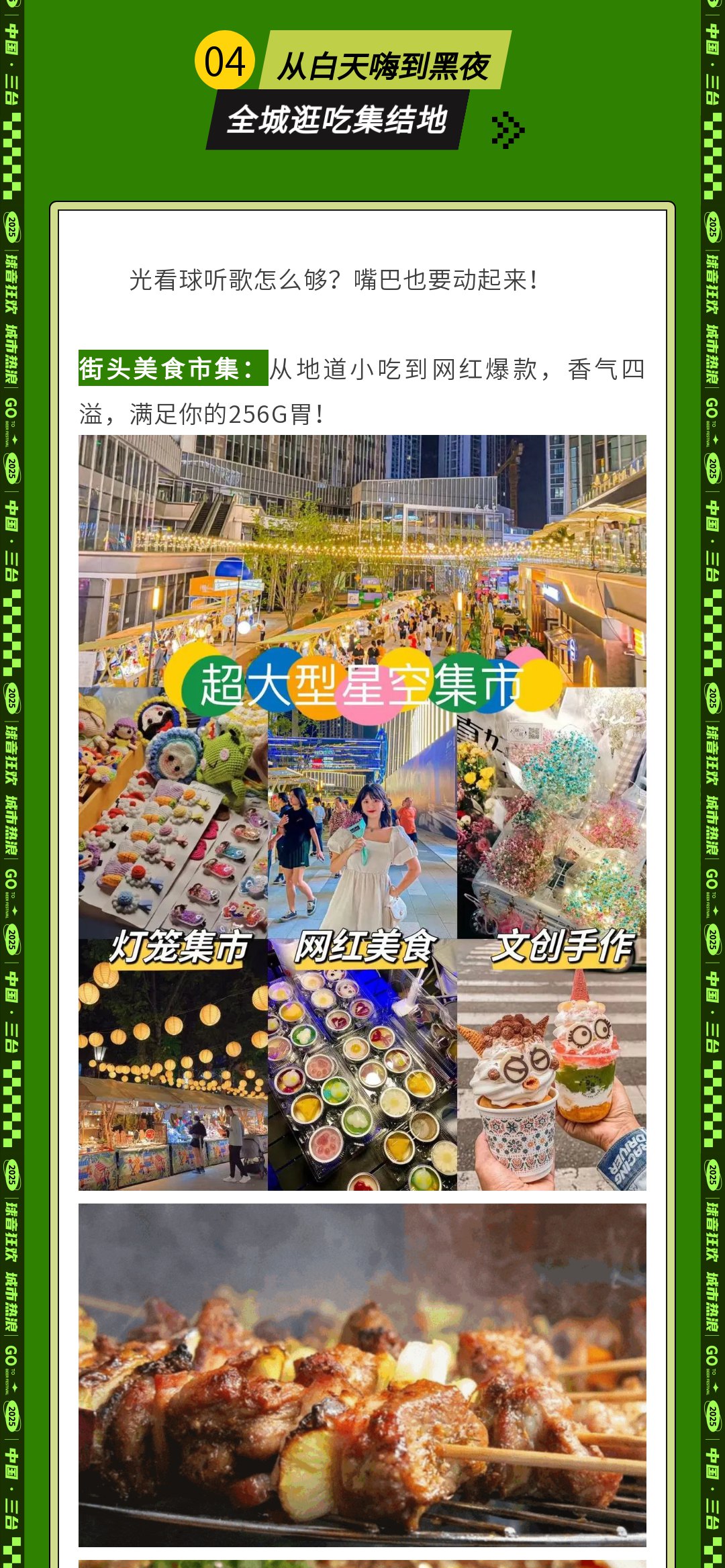 135editor_08191738_68a445fa3a61720250819173802_09_已压缩.jpg