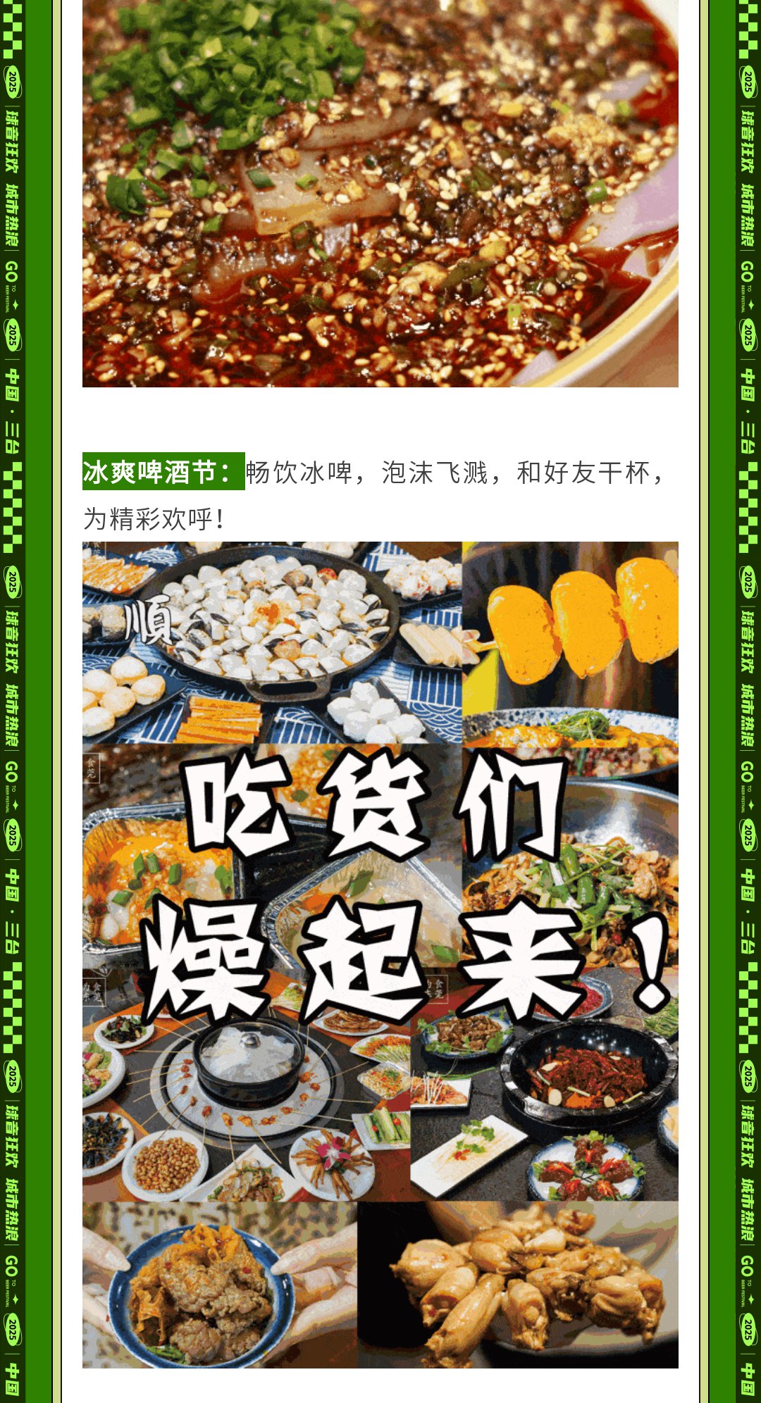 135editor_08191738_68a445fa3a61720250819173802_10_已压缩.jpg