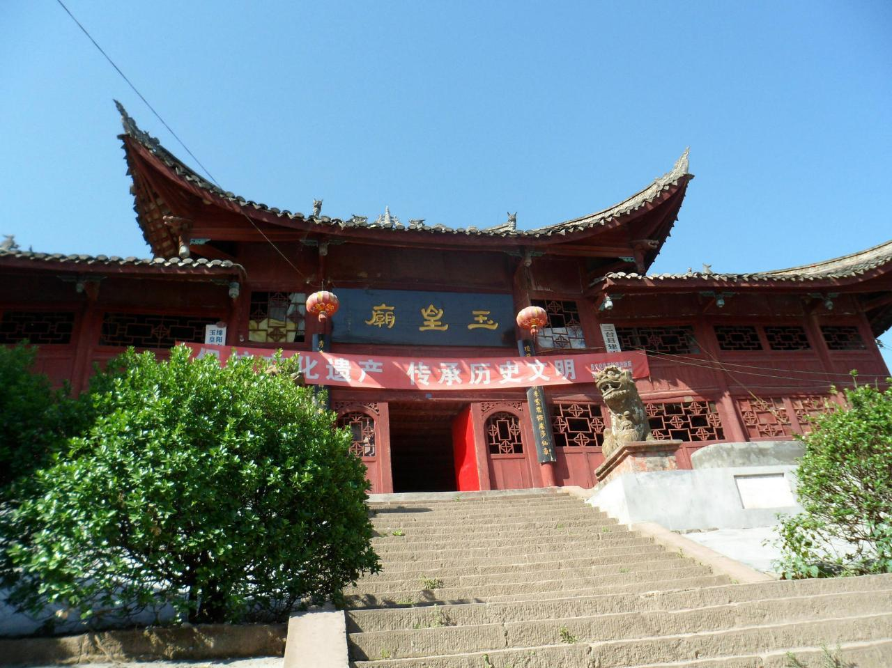建昌玉皇庙图片