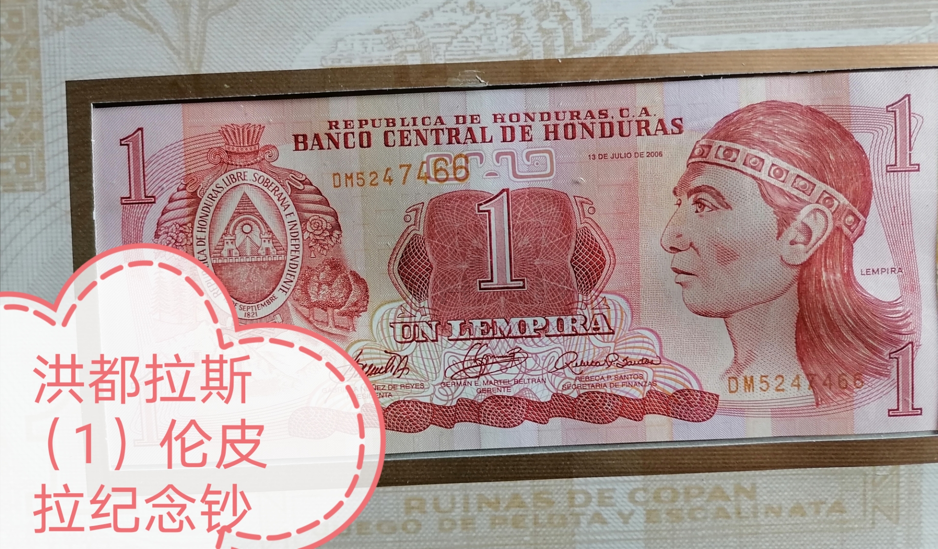 语说世界各国钱币之二十三洪都拉斯
