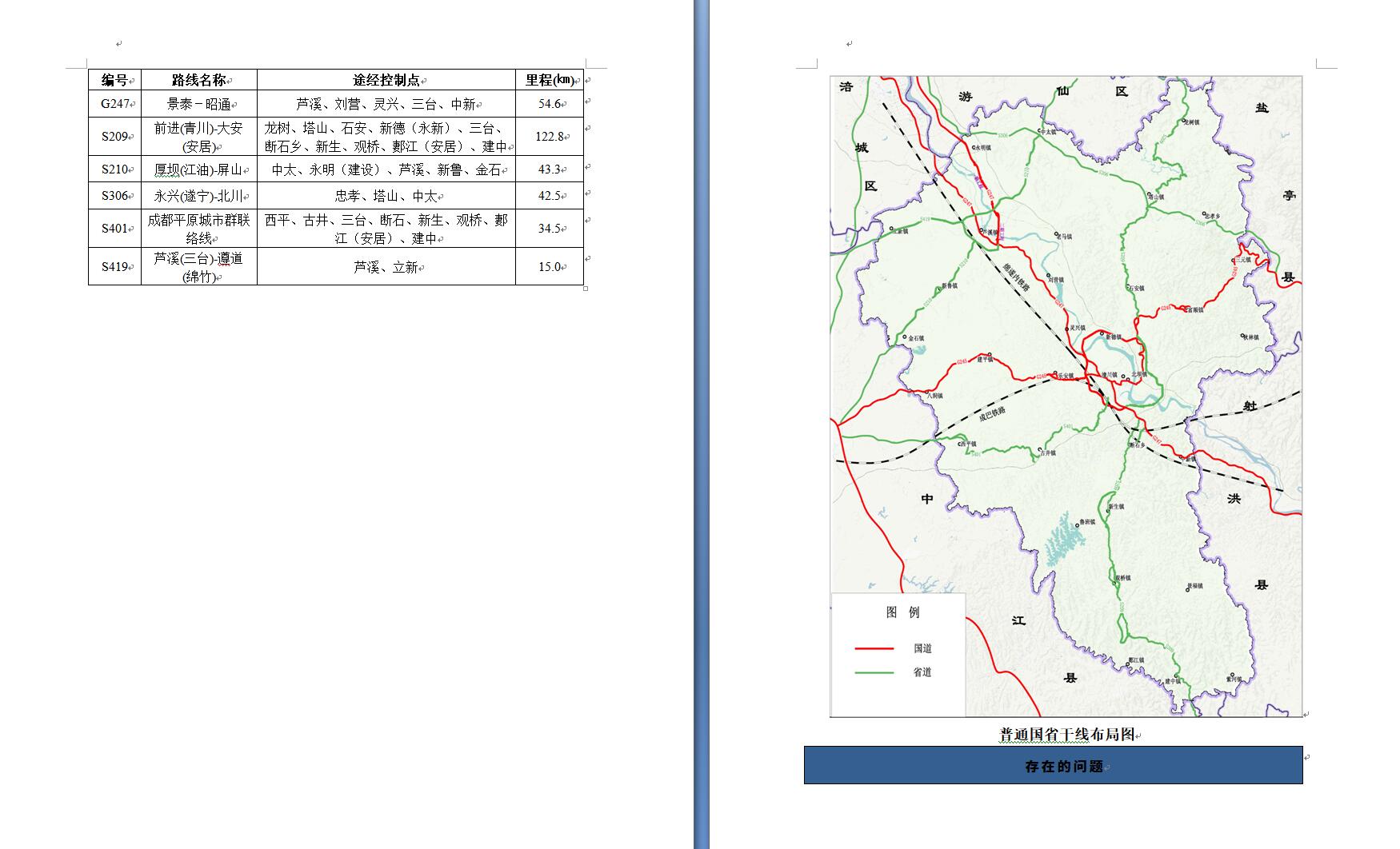 三台县最新规划图图片